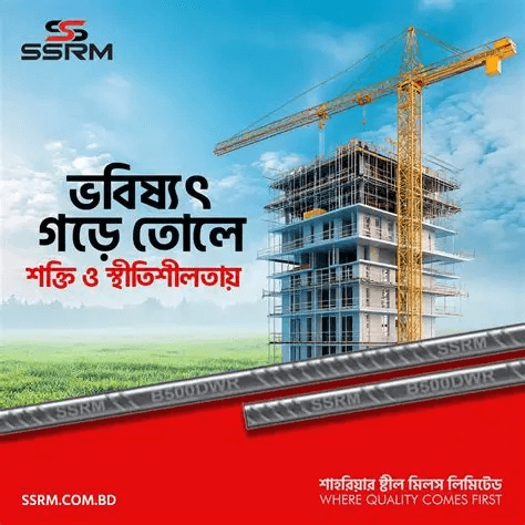 Shahriar Steel Mills Ltd.