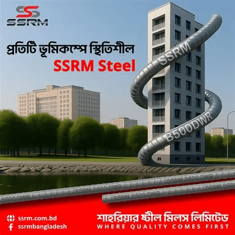 Shahriar Steel Mills Ltd. photo 1